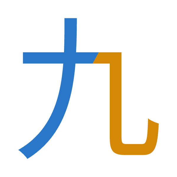 「九」倉頡拆碼：大弓（KN）