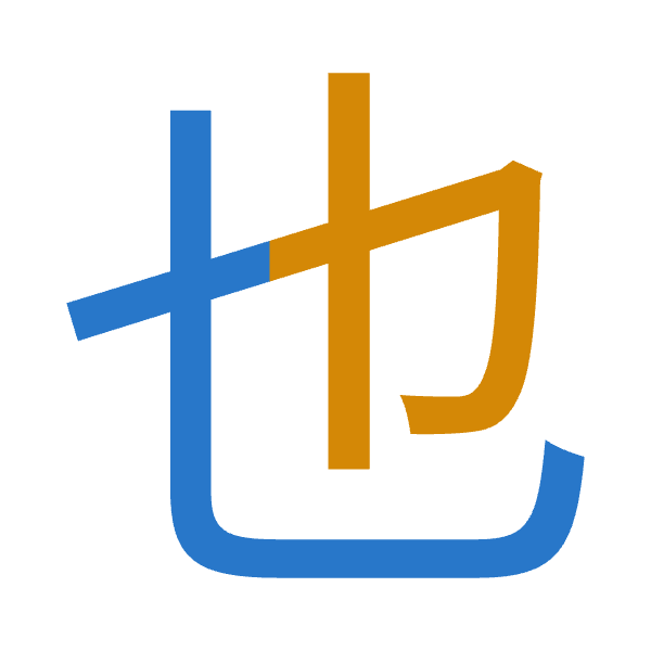 「也」倉頡拆碼：心木（PD）