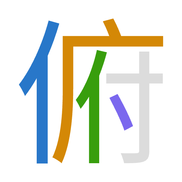 Cangjie decomposition of 俯: 人戈人戈 (OIOI)