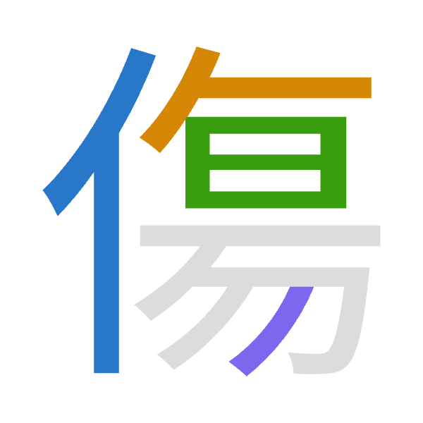 Cangjie decomposition of 傷: 人人日竹 (OOAH)
