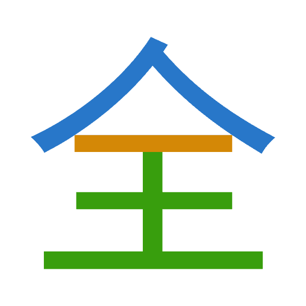 「全」倉頡拆碼：人一土（OMG）
