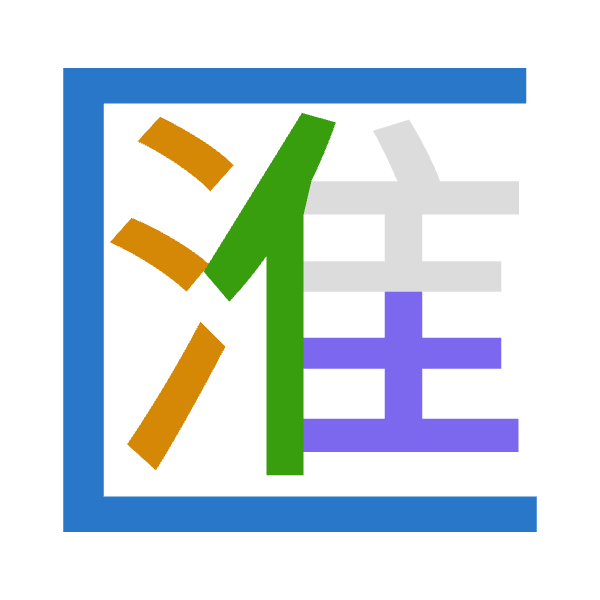 Cangjie decomposition of 匯: 尸水人土 (SEOG)