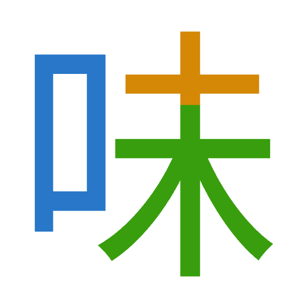 「味」倉頡拆碼：口十木（RJD）