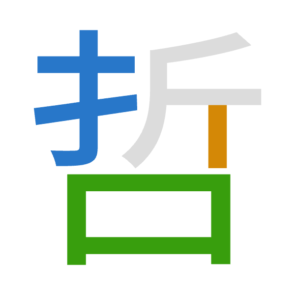 「哲」倉頡拆碼：手中口（QLR）