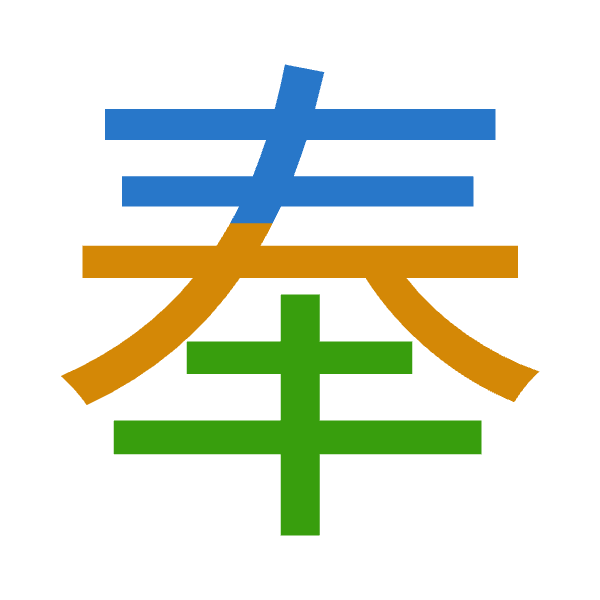 「奉」倉頡拆碼：手大手（QKQ）