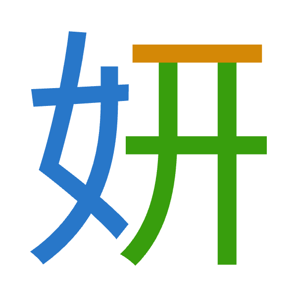 「妍」倉頡拆碼：女一廿（VMT）