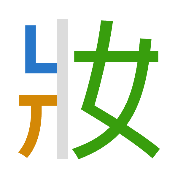 Cangjie decomposition of 妝: 女一女 (VMV)