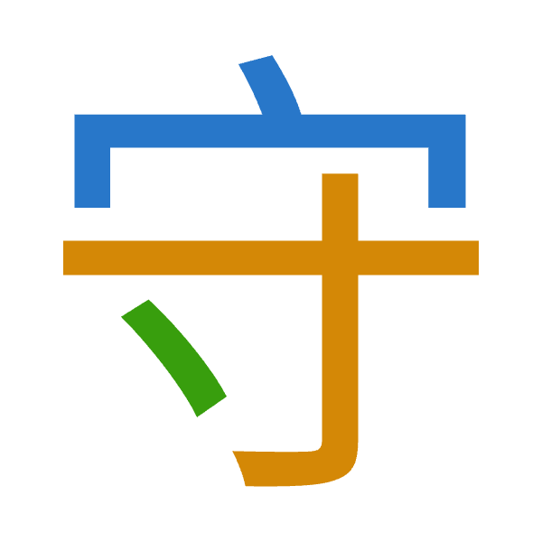 Cangjie decomposition of 守: 十木戈 (JDI)