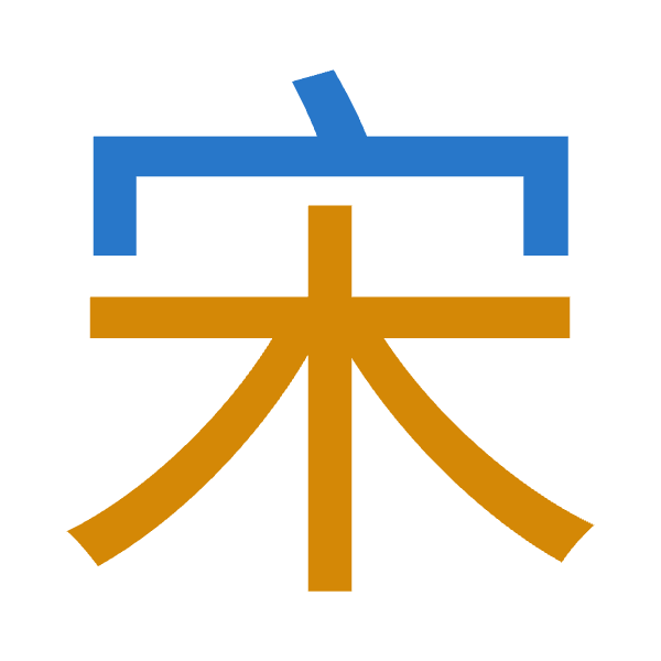 「宋」倉頡拆碼：十木（JD）