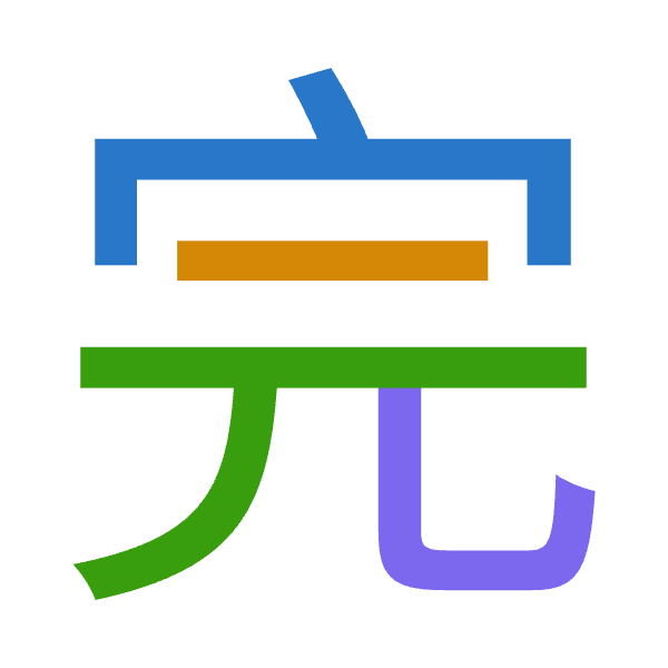 「完」倉頡拆碼：十一一山（JMMU）