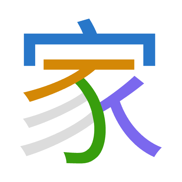 「家」倉頡拆碼：十一尸人（JMSO）
