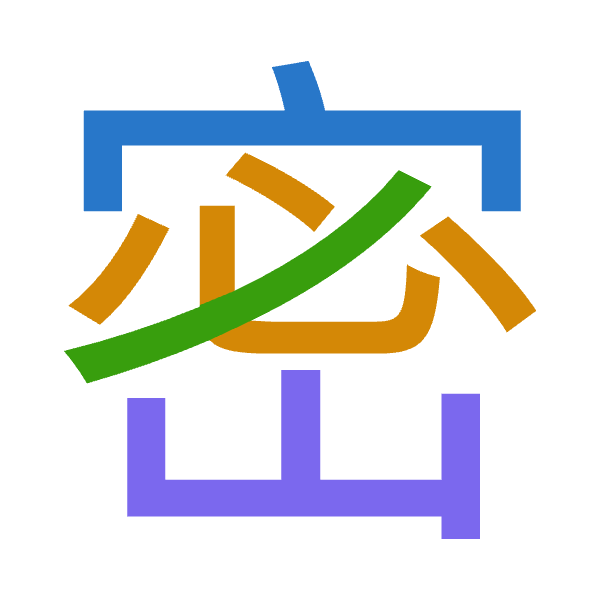 Cangjie decomposition of 密: 十心竹山 (JPHU)