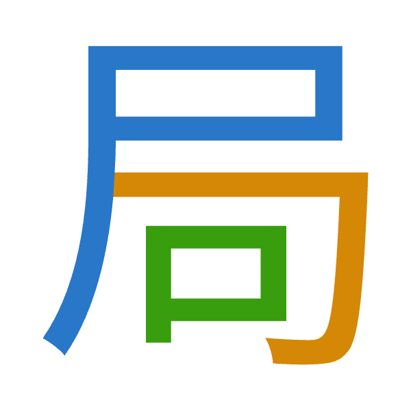 「局」倉頡拆碼：尸尸口（SSR）