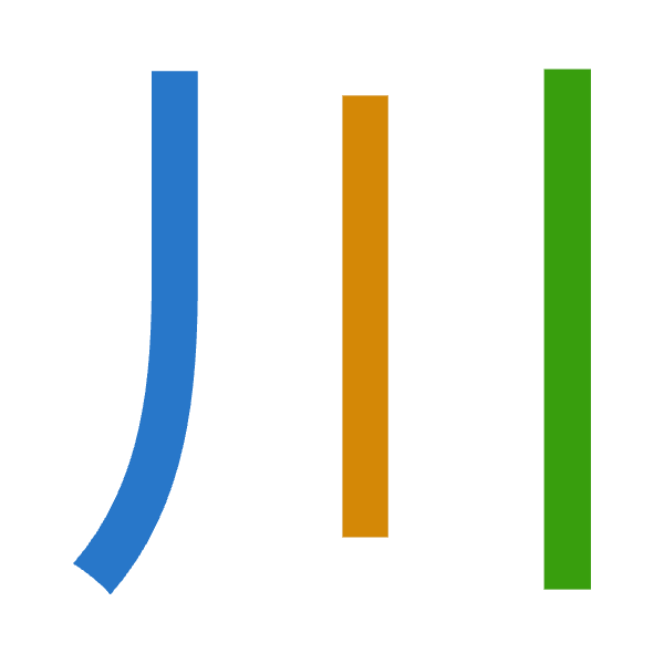 「川」倉頡拆碼：中中中（LLL）