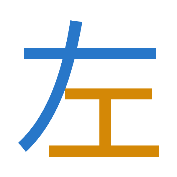 Cangjie decomposition of 左: 大一 (KM)