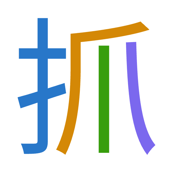 Cangjie decomposition of 抓: 手竹中人 (QHLO)