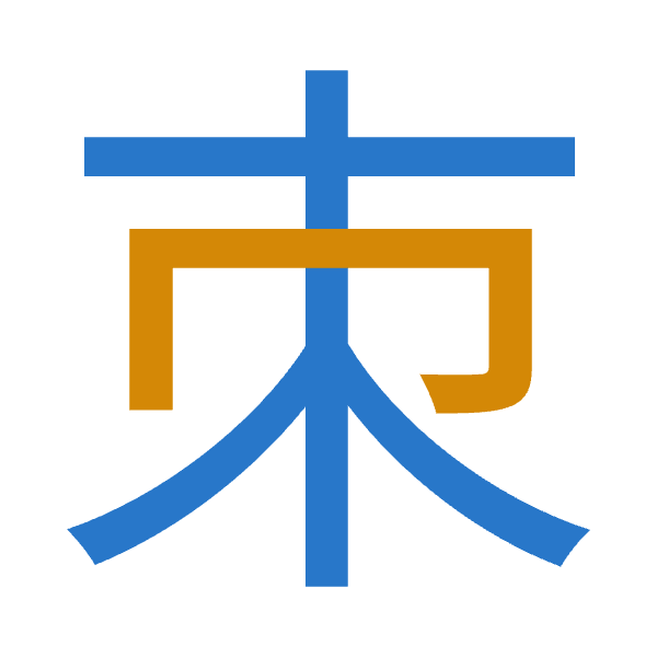 「朿」倉頡拆碼：木月（DB）