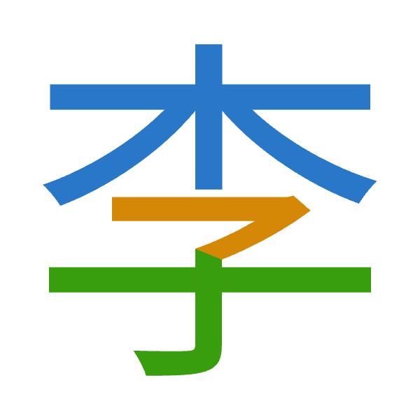 Cangjie decomposition of 李: 木弓木 (DND)