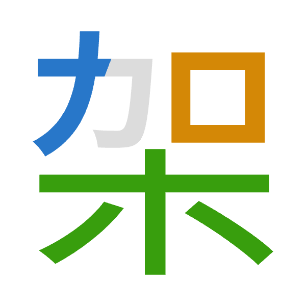 Cangjie decomposition of 架: 大口木 (KRD)