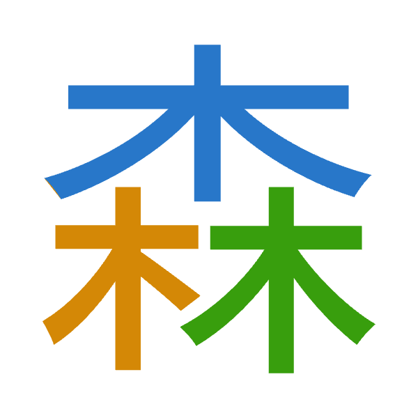 「森」倉頡拆碼：木木木（DDD）