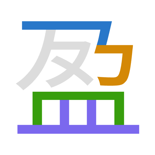 「盈」倉頡拆碼：弓尸月廿（NSBT）