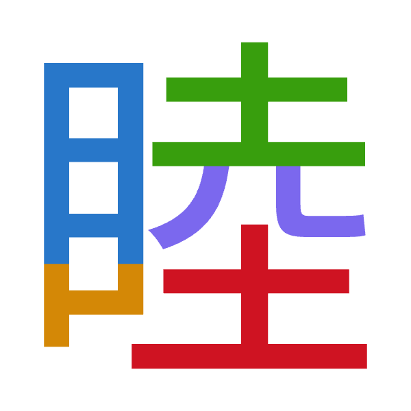 Cangjie decomposition of 睦: 月山土金土 (BUGCG)
