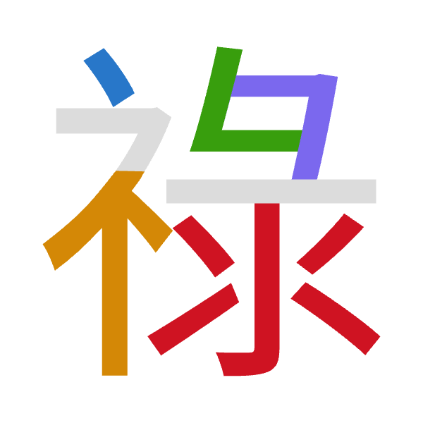 Cangjie decomposition of 祿: 戈火女弓水 (IFVNE)