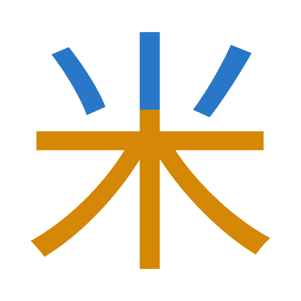 「米」倉頡拆碼：火木（FD）