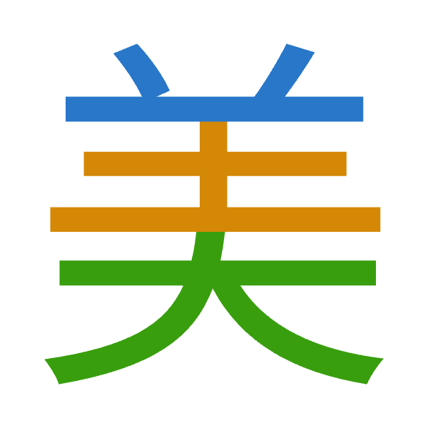 Cangjie decomposition of 美: 廿土大 (TGK)