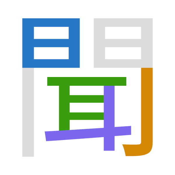 「聞」倉頡拆碼：日弓尸十（ANSJ）