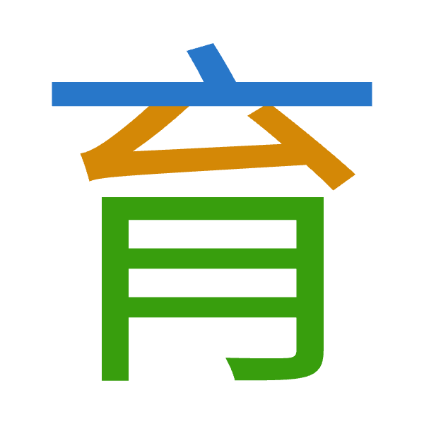 「育」倉頡拆碼：卜戈月（YIB）