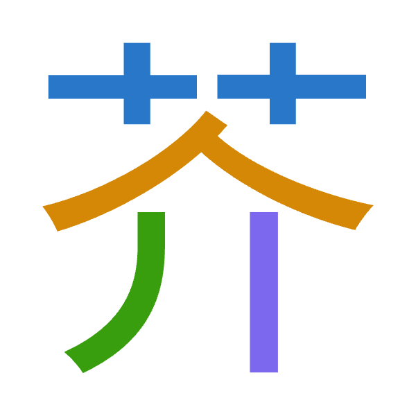 「芥」倉頡拆碼：廿人中中（TOLL）