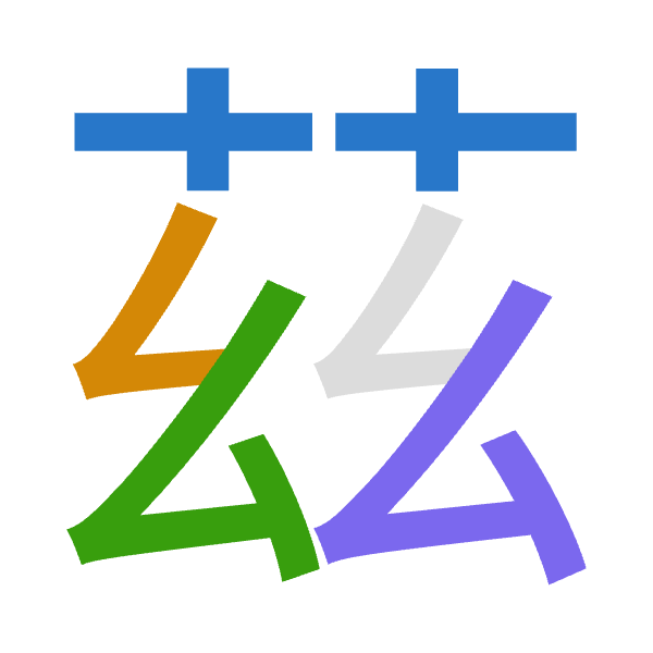 「茲」倉頡拆碼：廿女戈戈（TVII）