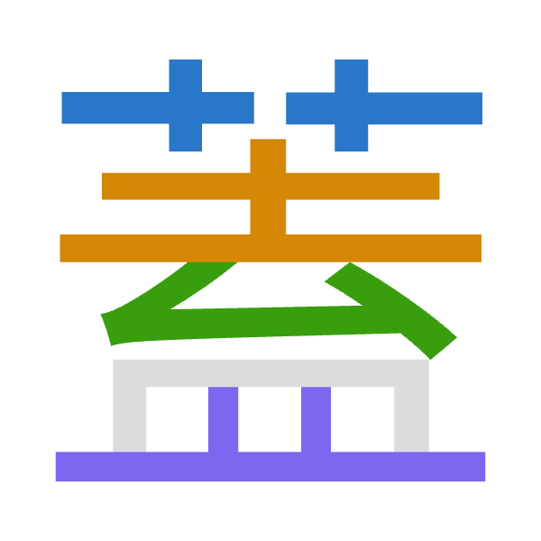 「蓋」倉頡拆碼：廿土戈廿（TGIT）