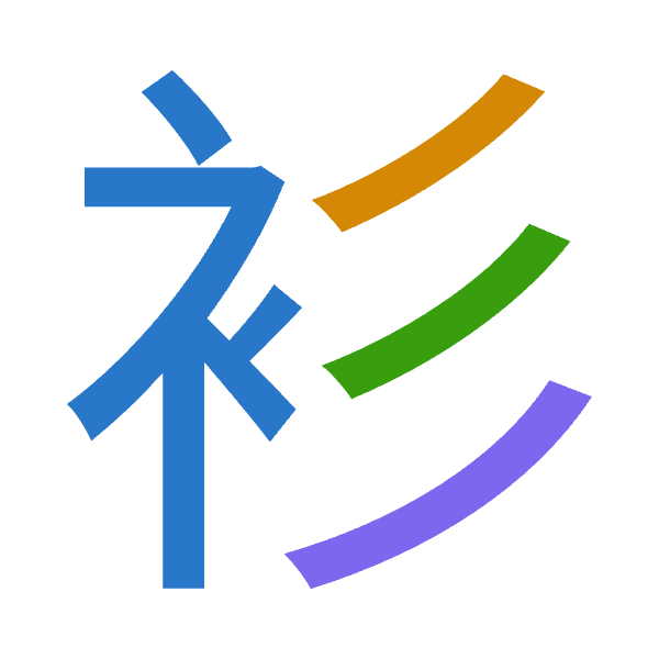 「衫」倉頡拆碼：中竹竹竹（LHHH）
