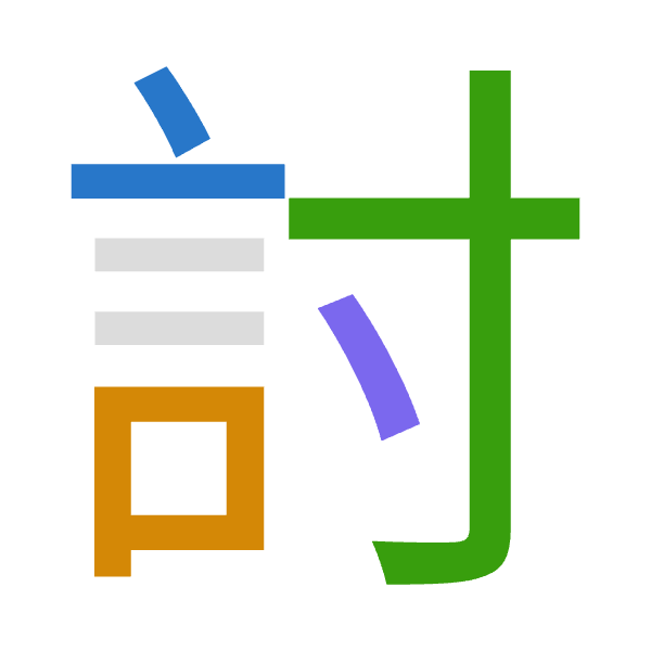 「討」倉頡拆碼：卜口木戈（YRDI）