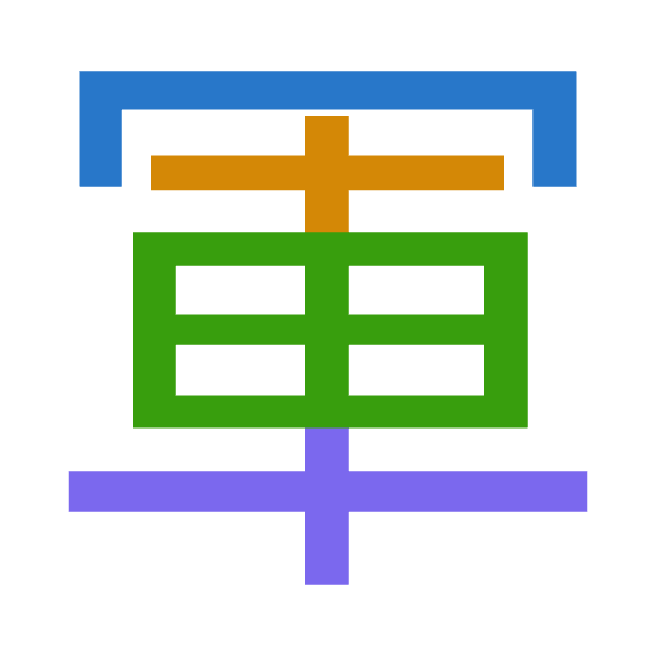 「軍」倉頡拆碼：月十田十（BJWJ）