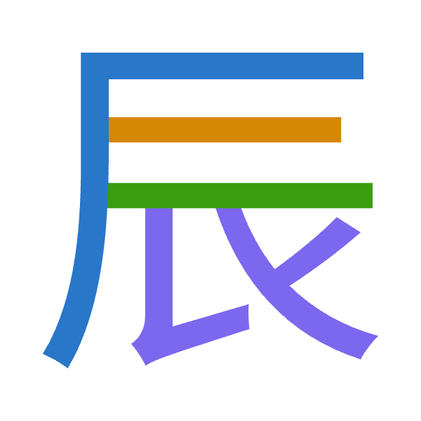 Cangjie decomposition of 辰: 一一一女 (MMMV)
