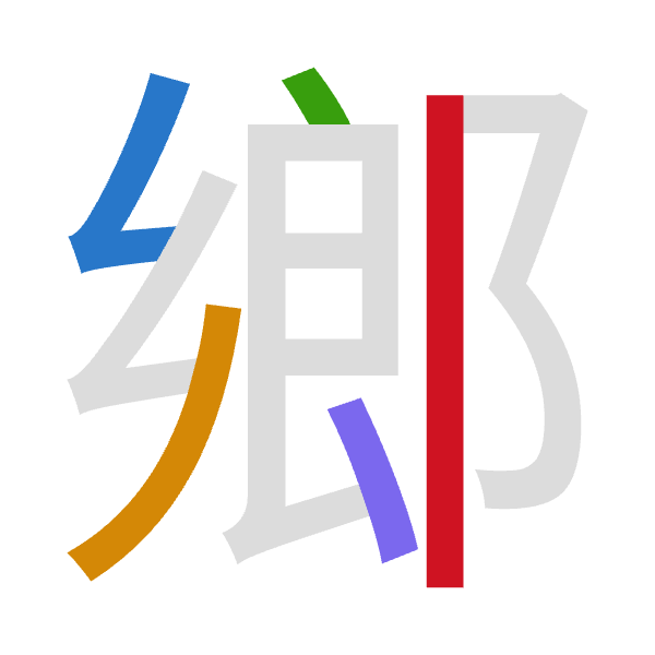 Cangjie decomposition of 鄉: 女竹戈戈中 (VHIIL)