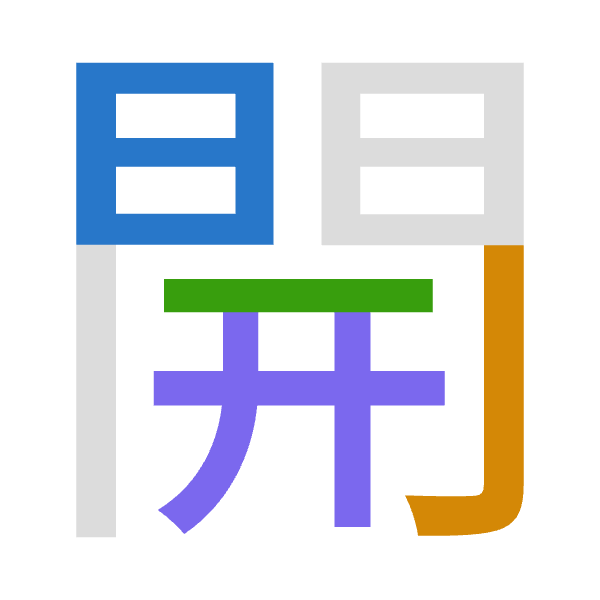 「開」倉頡拆碼：日弓一廿（ANMT）