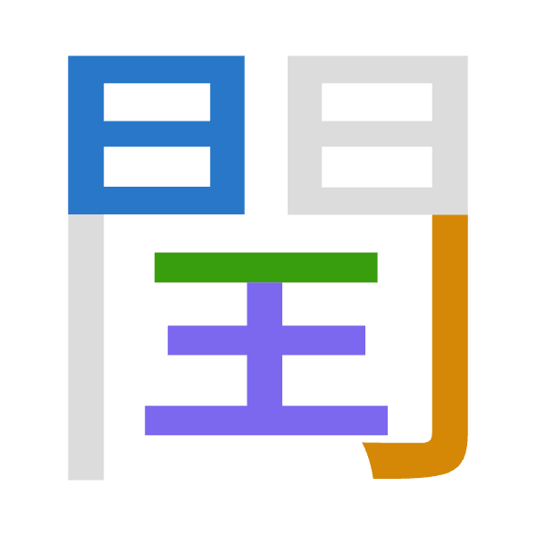 「閏」倉頡拆碼：日弓一土（ANMG）