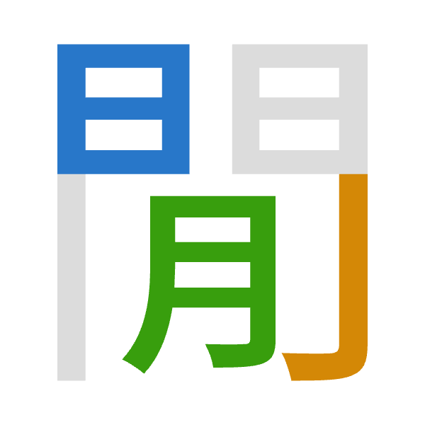 Cangjie decomposition of 閒: 日弓月 (ANB)