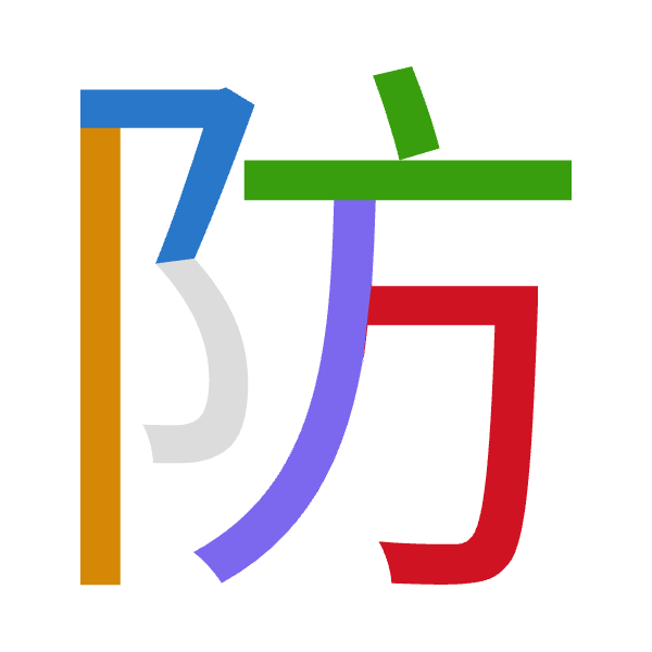 Cangjie decomposition of 防: 弓中卜竹尸 (NLYHS)