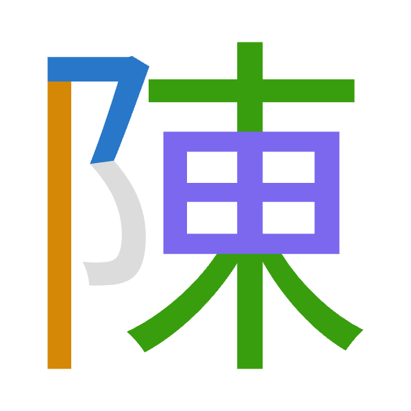 Cangjie decomposition of 陳: 弓中木田 (NLDW)