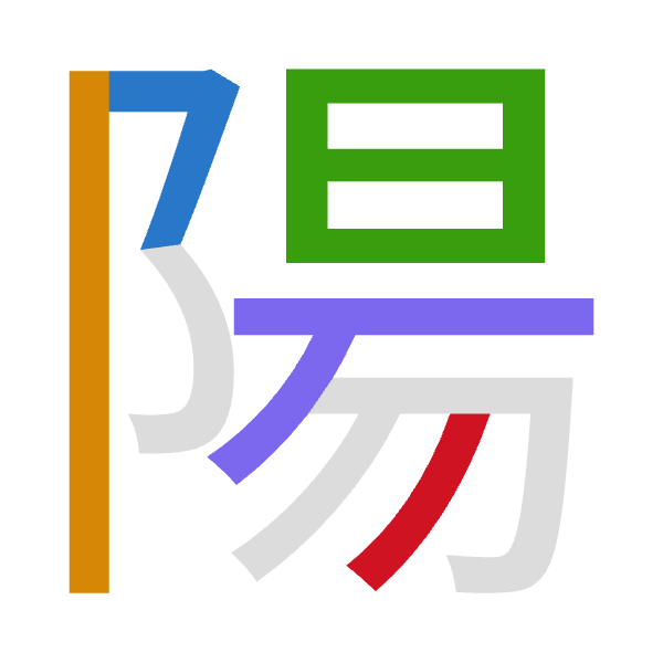 「陽」倉頡拆碼：弓中日一竹（NLAMH）