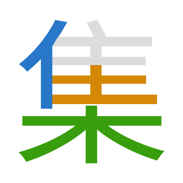 「集」倉頡拆碼：人土木（OGD）
