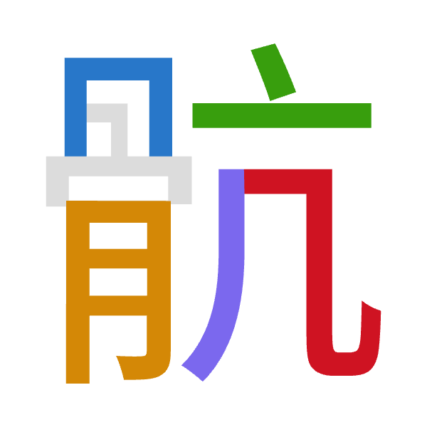 「骯」倉頡拆碼：月月卜竹弓（BBYHN）