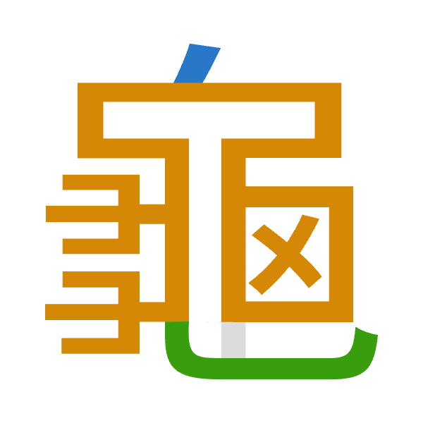 「龜」倉頡拆碼：弓難山（NXU）